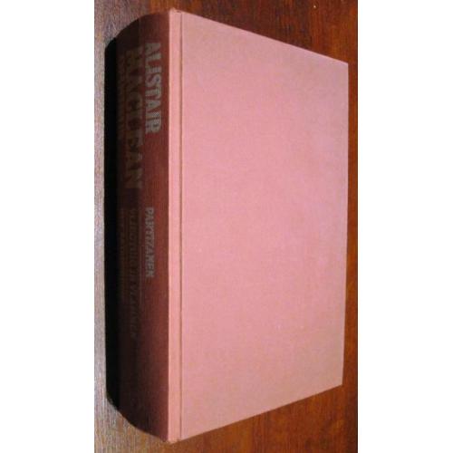 Alistair MacLean omnibus