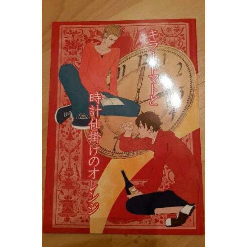 Hetalia Doujinshi Nederland en Spain Japans